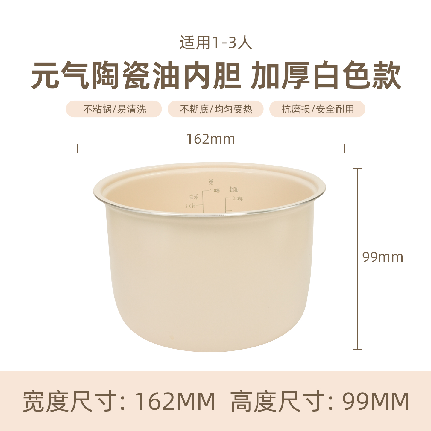 ICOOK电饭煲内胆