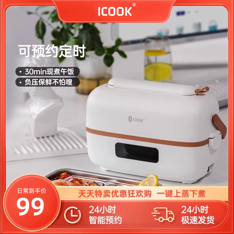 智能电热饭盒注水加热插电热饭神器上班族保温便当盒可蒸煮热饭