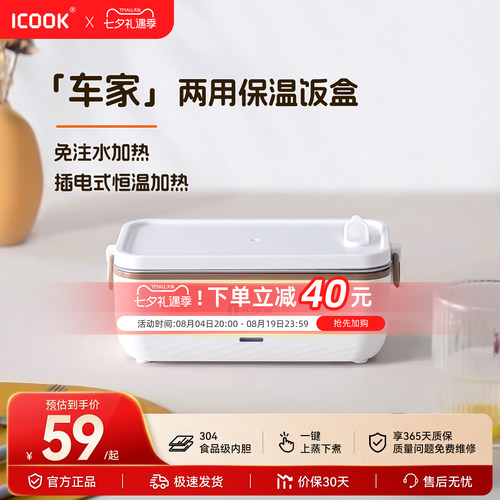 ICOOK1层304不锈钢保温便捷饭盒