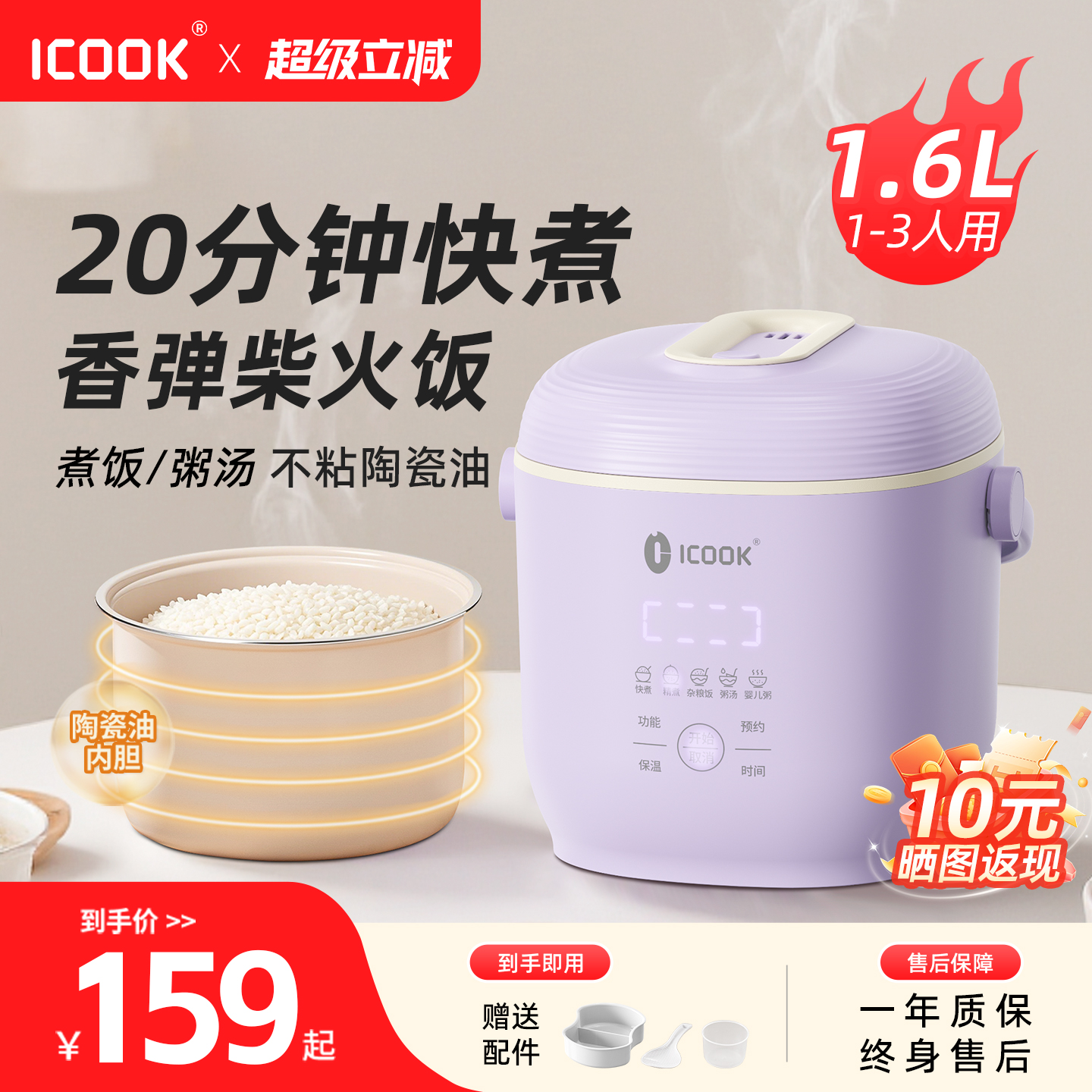 迷你电饭煲1到2到3人小型电饭煲