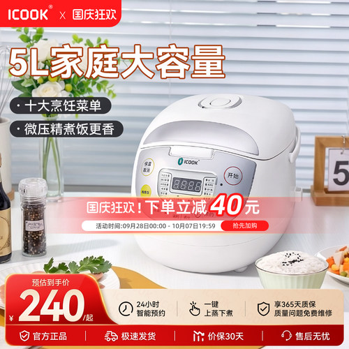 ICOOK5L多功能家用智能电饭煲