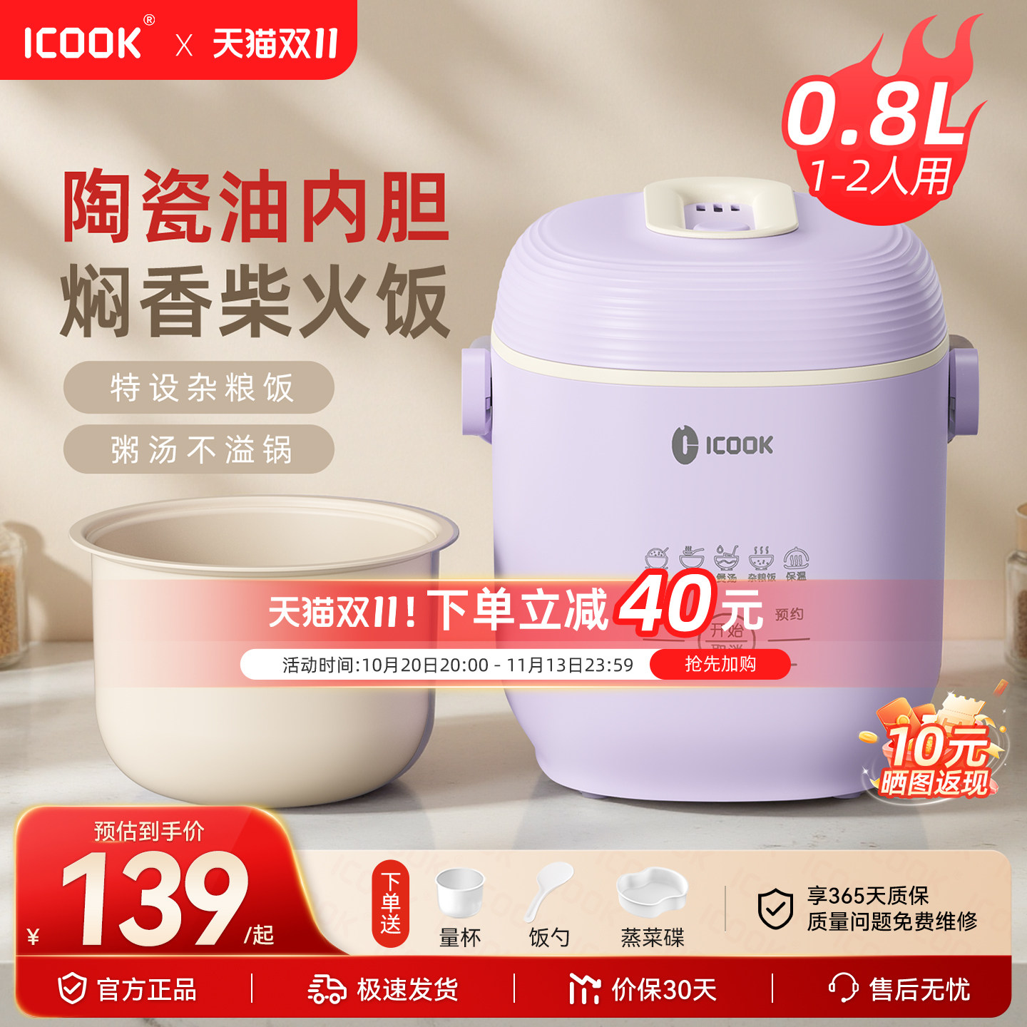 ICOOK电饭煲家用1到2人智能迷你电饭锅一人食宿舍小型电饭煲正品