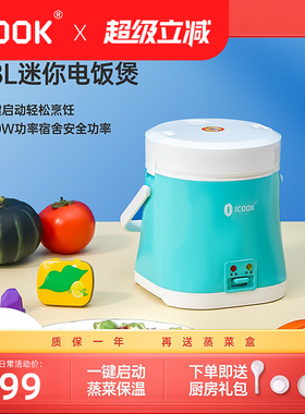 迷你电饭煲1到2人小容量家用小型电饭锅宿舍一人食一键蒸煮0.8L