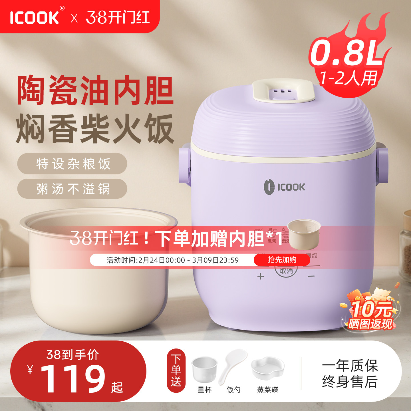 ICOOK电饭煲家用1到2人智能迷你电饭锅一人食宿舍小型电饭煲正品