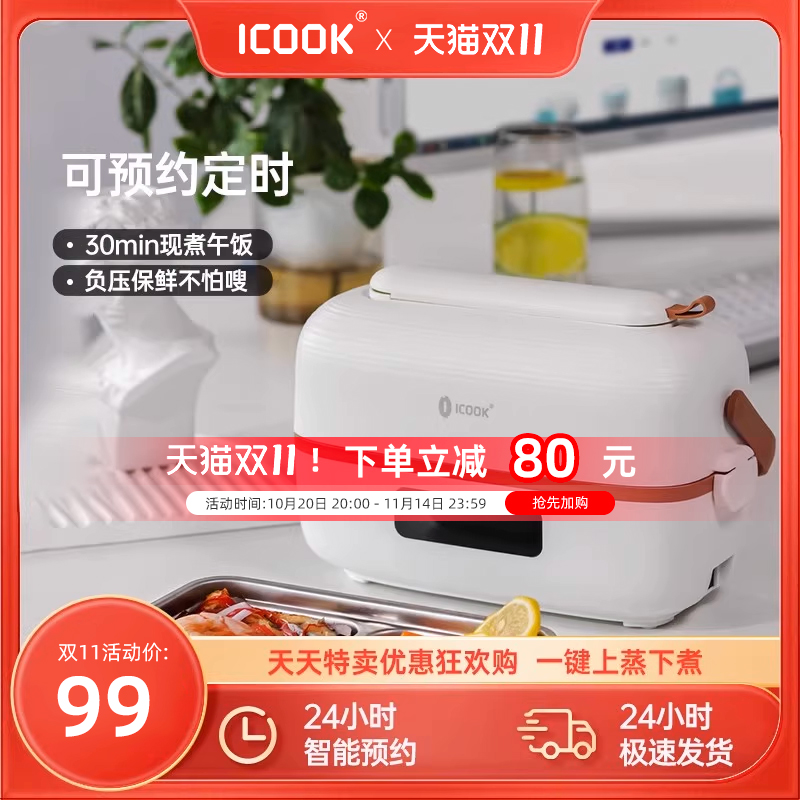 智能电热饭盒注水加热插电热饭神器上班族保温便当盒可蒸煮热饭