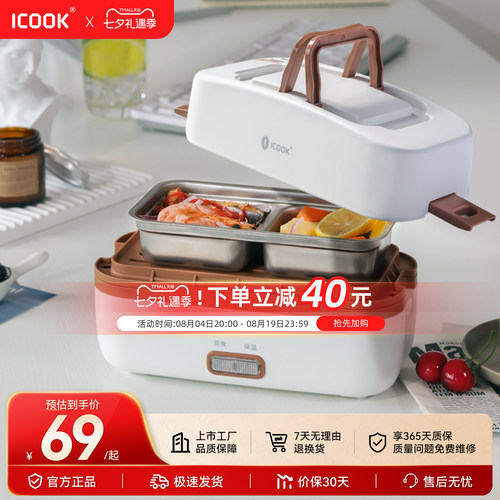 ICOOK双层1L电热饭盒不锈钢1-2人
