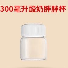 胖胖杯酸奶杯
