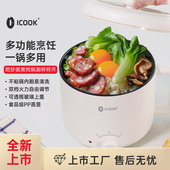 ICOOK 单人泡面 宿舍迷你快煮锅1.2L小型1一2人蒸煮副食品锅一体式