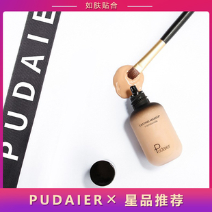 Skin Liquid Dark Matte Foundation小麦色古铜欧美妆美黑粉底液