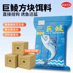 追渔姑娘方块饵料鲮鱼土鲮鲤鱼草鱼罗非鱼专用春夏野钓翻板钩饵料