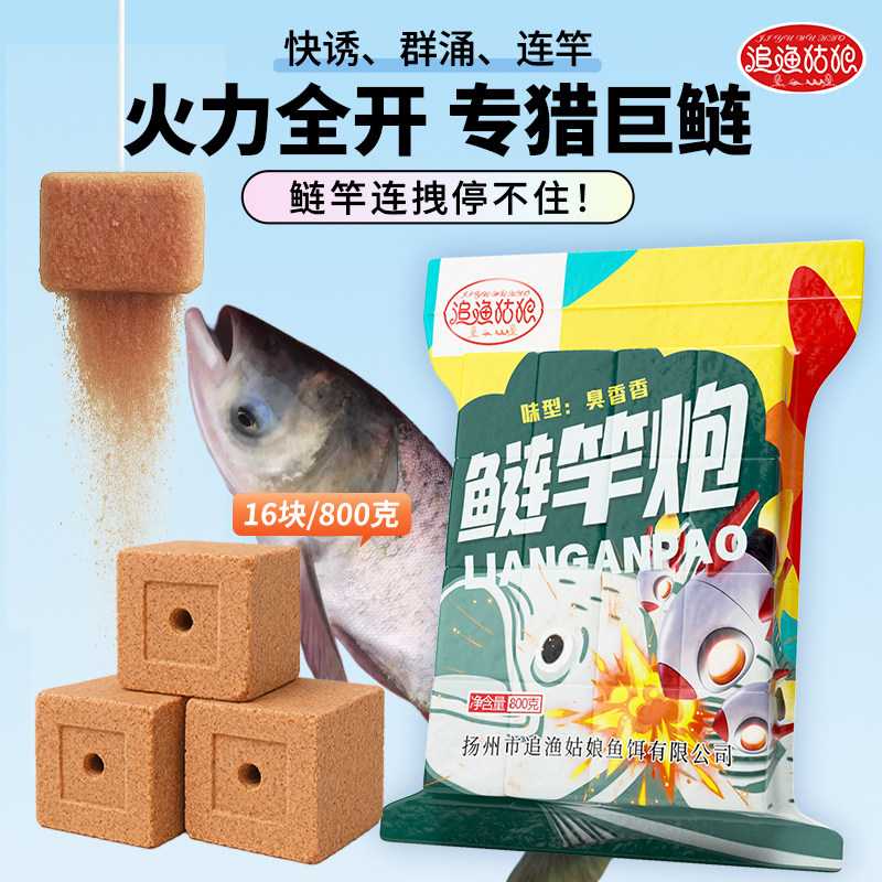 追渔姑娘方块鲢鳙饵料新款大头鲢活饵/谷麦饵等饵料