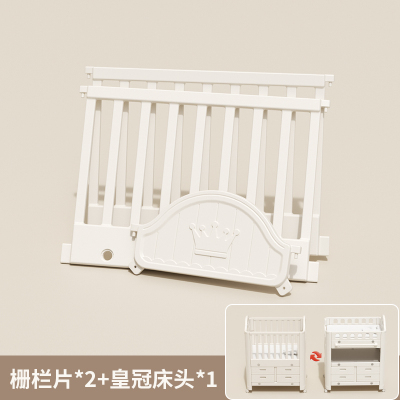 尿布台婴儿床转换配件