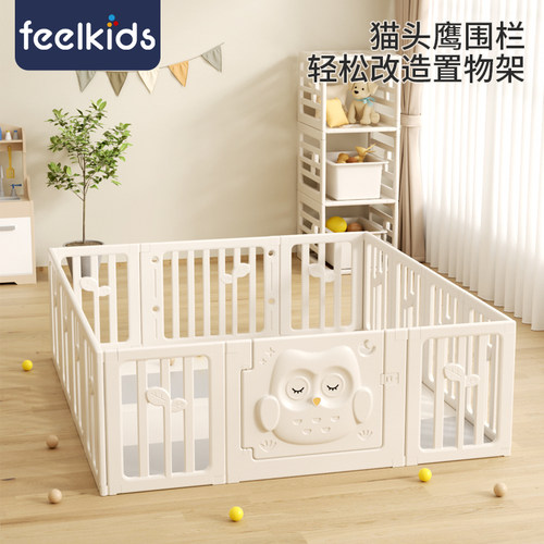 feelkids可改装置物架的围栏