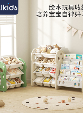 feelkids儿童玩具收纳架宝宝分类整理储物置物柜家用书架绘本架