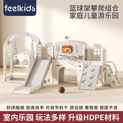 feelkids环保HDPE攀爬架滑梯