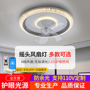 2023新款风扇灯360度摇头儿童房餐厅客厅吸顶网红卧室变频电风扇