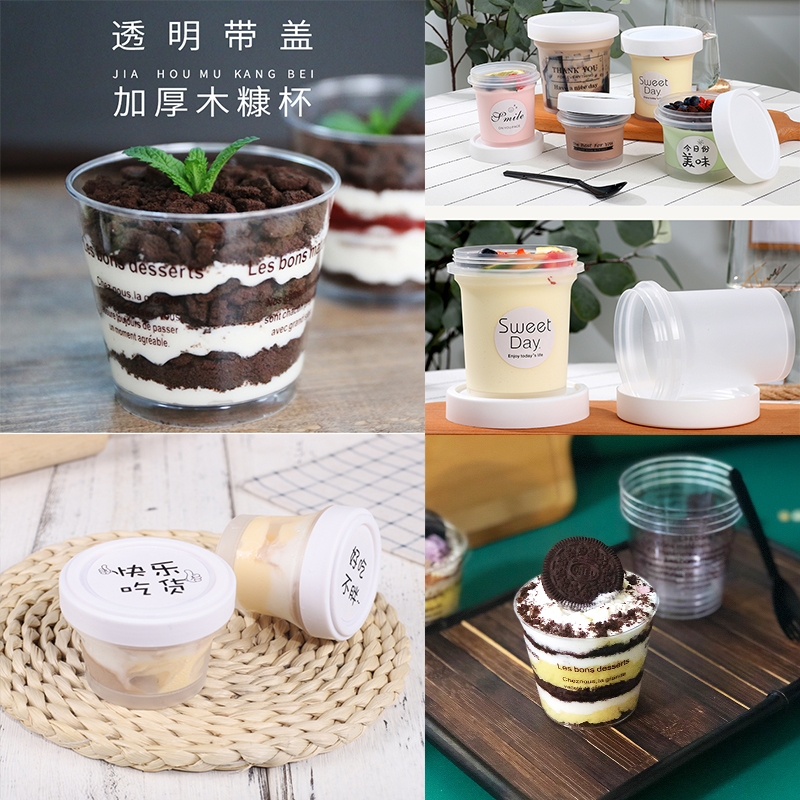 带盖透明冰淇淋木糠杯杯子
