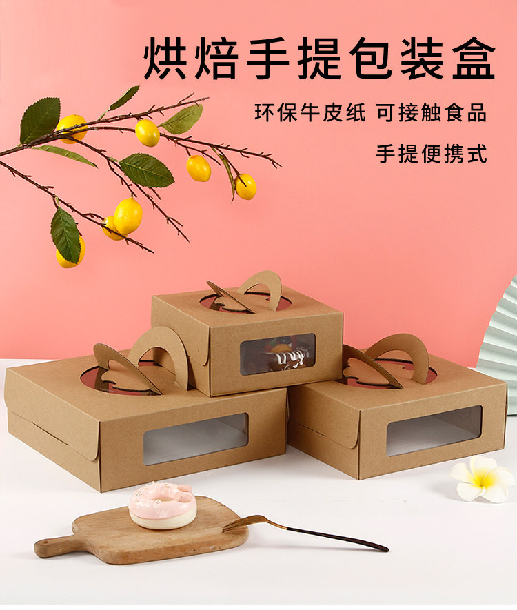 加高牛皮手提芝士蛋糕盒4/6/8/10寸烘焙千层打包盒开窗慕斯包装盒
