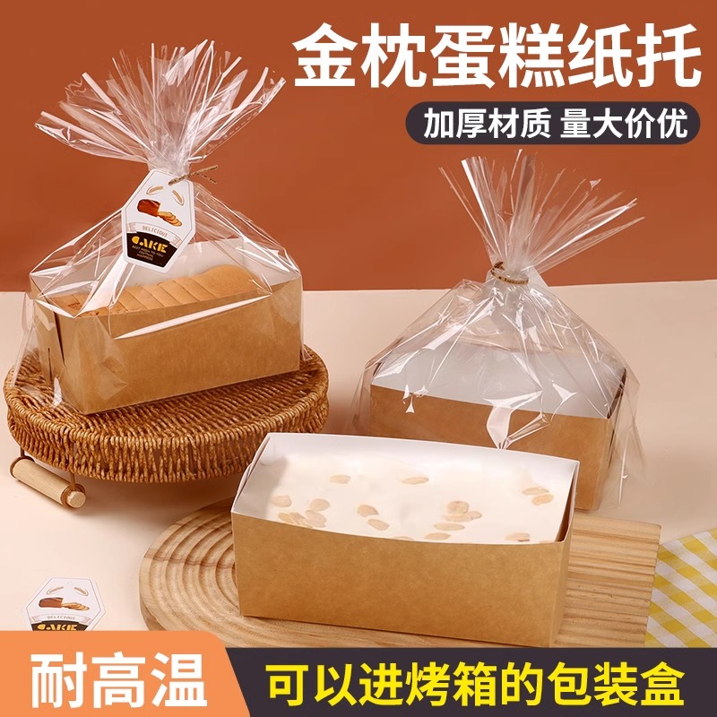 金枕蛋糕纸托盒一次性烘焙包装盒