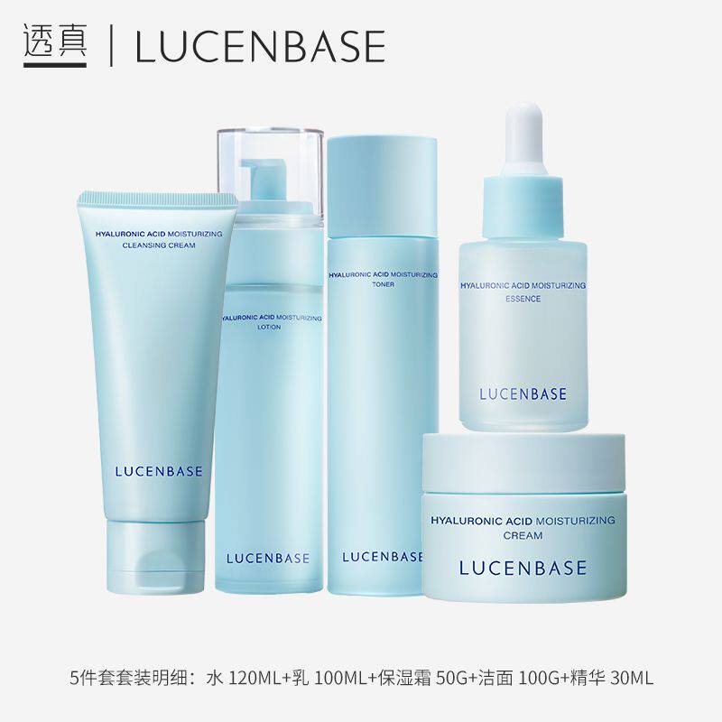 正品透真玻尿酸套装水乳霜补水保湿清爽型敏感肌护肤品国货男女用