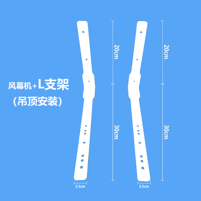 风幕机L支架90度直角烤漆固定铁片带螺丝吊顶安装专用配件1单2个