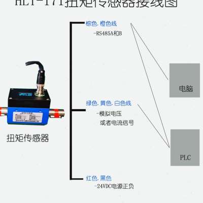 新款电机扭矩传感器/扭力/转速测量仪器/动态扭力传感器/高速转矩