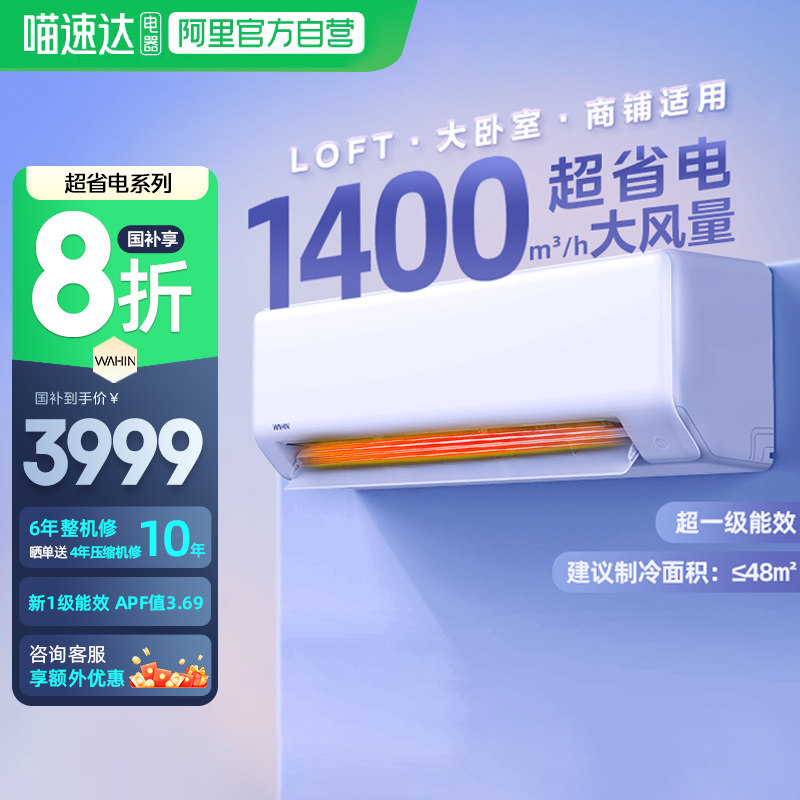 华凌空调大2匹3匹超省电新一级大风量客厅大挂机柜机72HA1-114