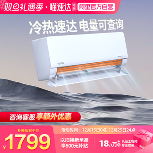 华凌空调35HL1pro大1.5匹2匹超省电神机一级挂机智能家用冷暖114