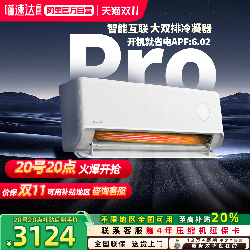 全国补贴20%华凌空调大1.5匹柜机