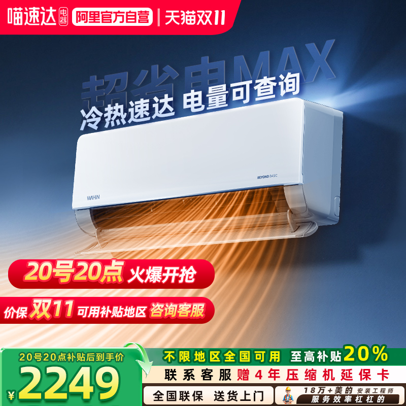 华凌空调大1.5匹一级能效挂机