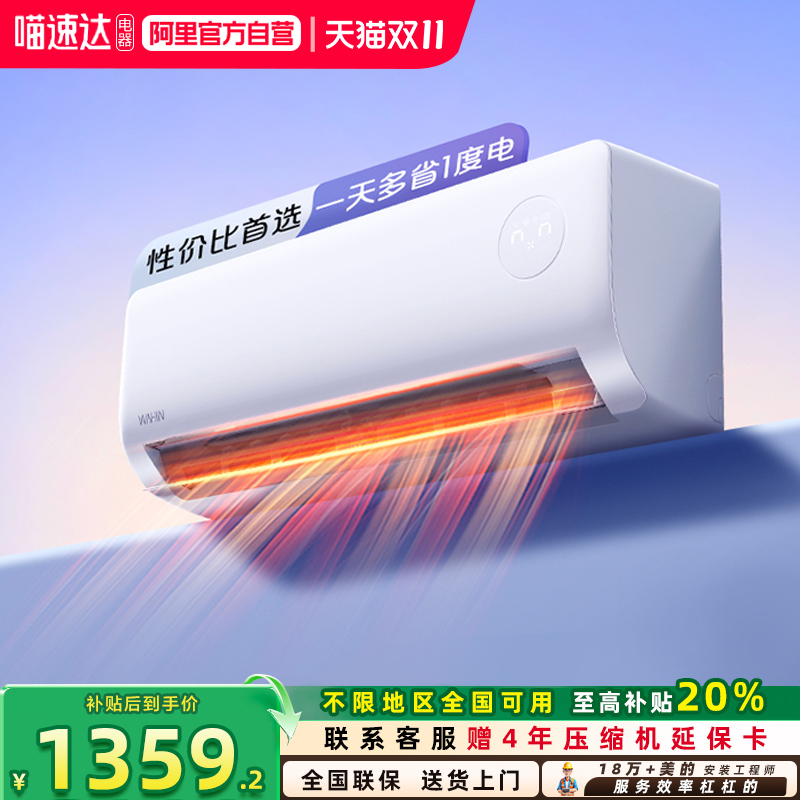 华凌大1匹空调超省电26HA1Ⅲ