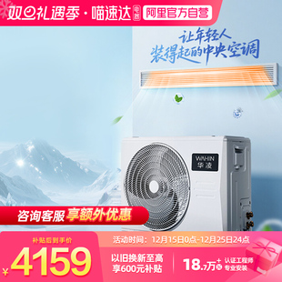 华凌神机超省电匹一级能效挂机柜机风管机家用卧室 114