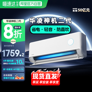 华凌空调双排神机二代家用挂机冷暖新一级大1.5匹壁挂式 35HE1Ⅱ