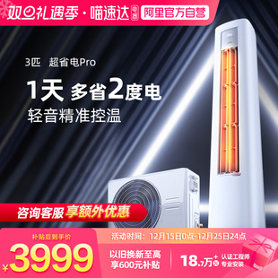 华凌空调2匹3匹柜机一级变频冷暖神机超省电正品 114 72HA1Ⅲ
