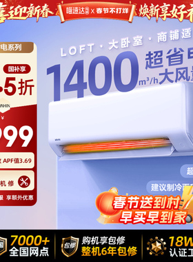 华凌空调大2匹3匹超省电新一级大风量客厅大挂机柜机72HA1-114