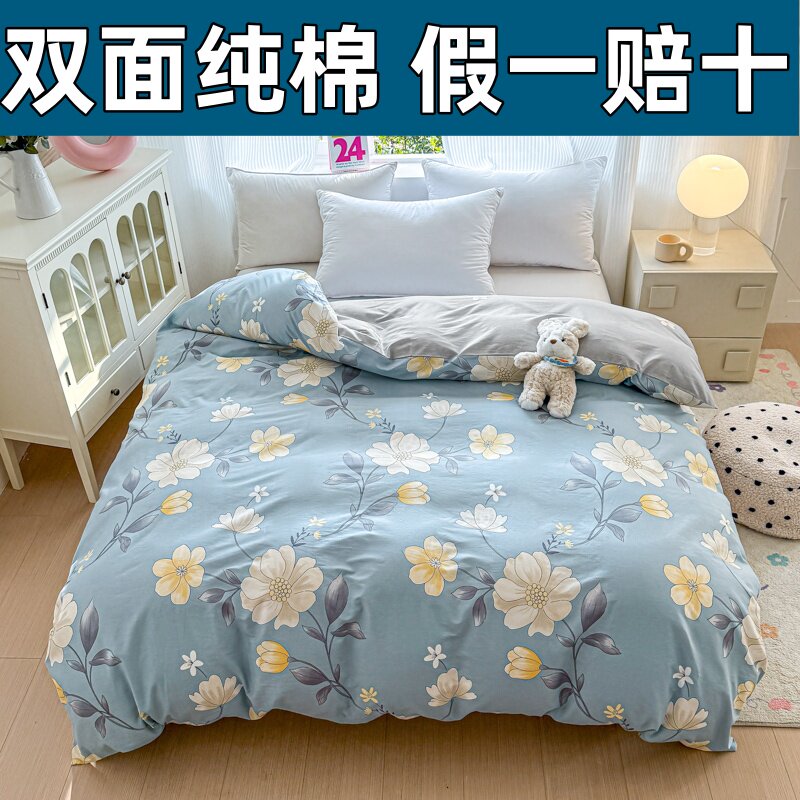 恒源祥100%纯棉被套单件学生宿舍单双人150x200x230全棉被罩1.8床