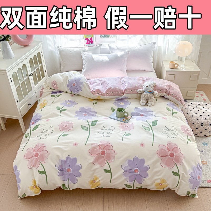 恒源祥100%纯棉被套单件学生宿舍单双人150x200x230全棉被罩1.8床