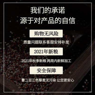 藜麦三色黑白红藜麦米独立装3斤青海黎麦粥饭粗粮五谷杂粮饭原料