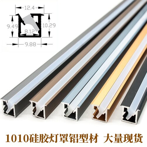 45度斜发光灯槽1010嵌入式铝槽