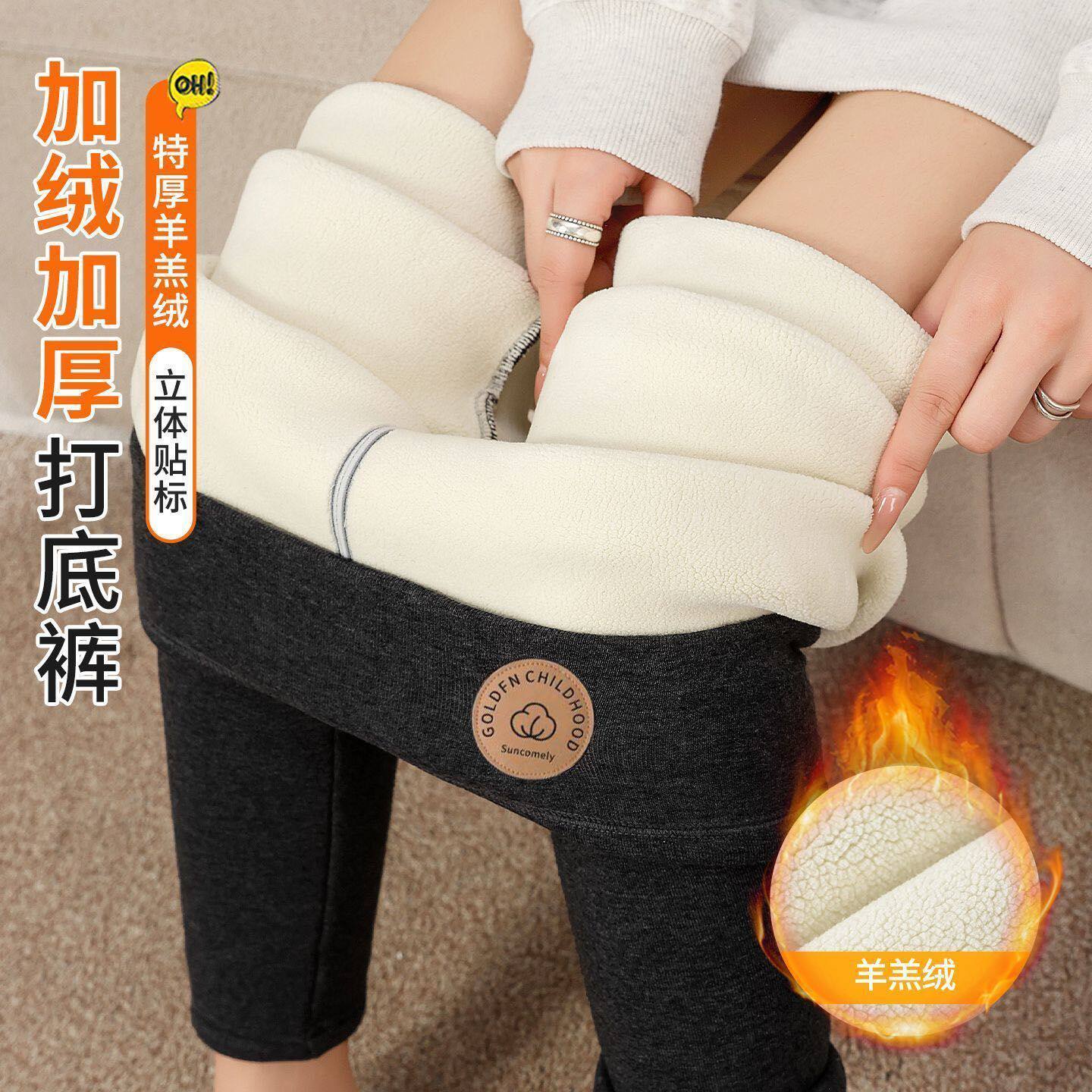 特厚800克羊羔绒打底裤女