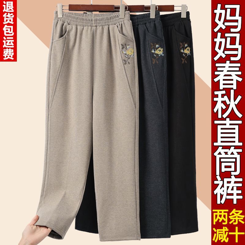 妈妈裤子春秋款中老年女裤直