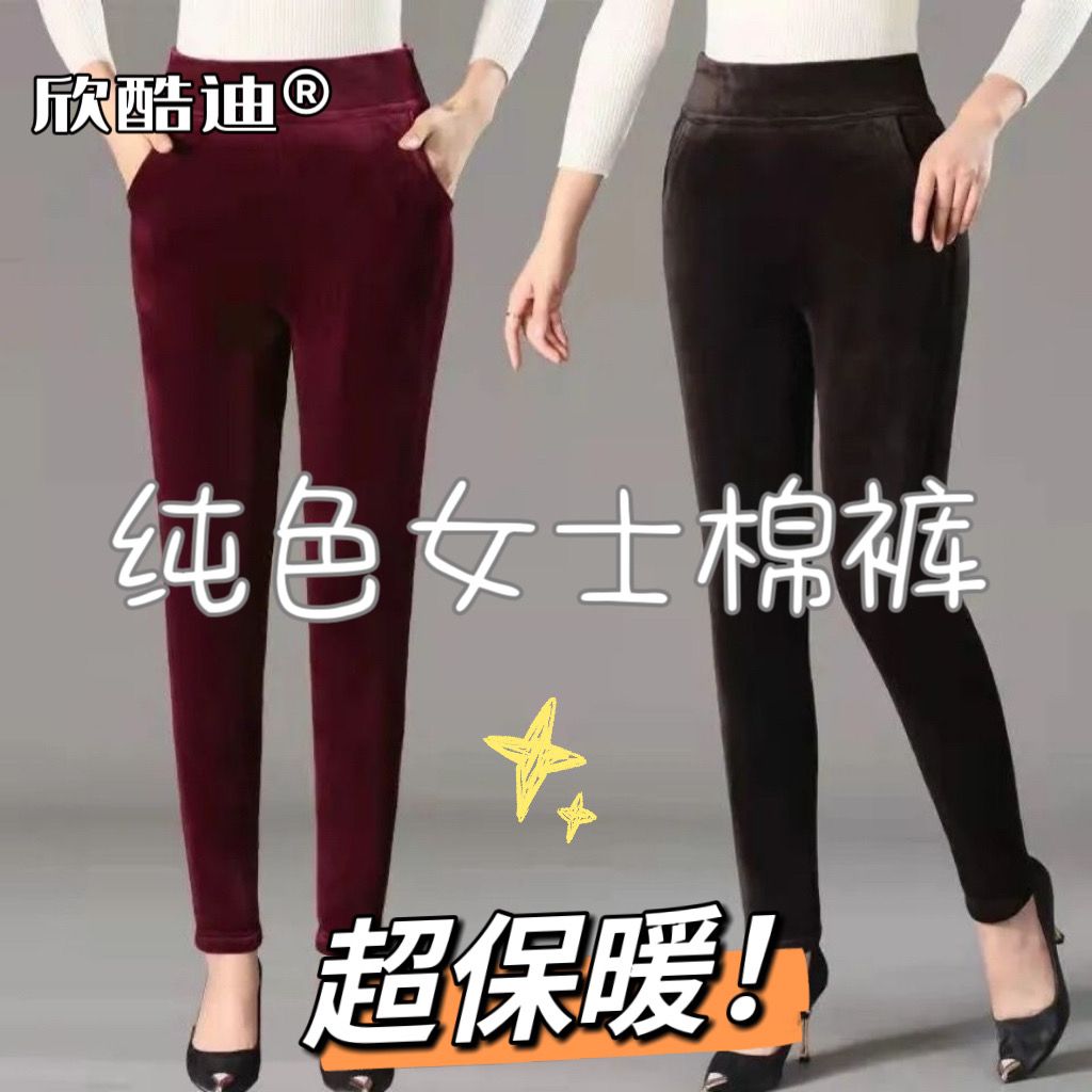 女士棉裤冬季外穿高腰超