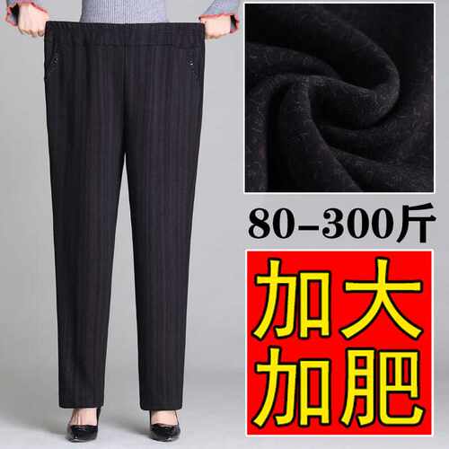 妈妈裤子加肥加大码秋冬