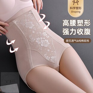 超高腰收腹内裤女纯棉产后塑身美体提臀裤大码专收大肚子束身束腰