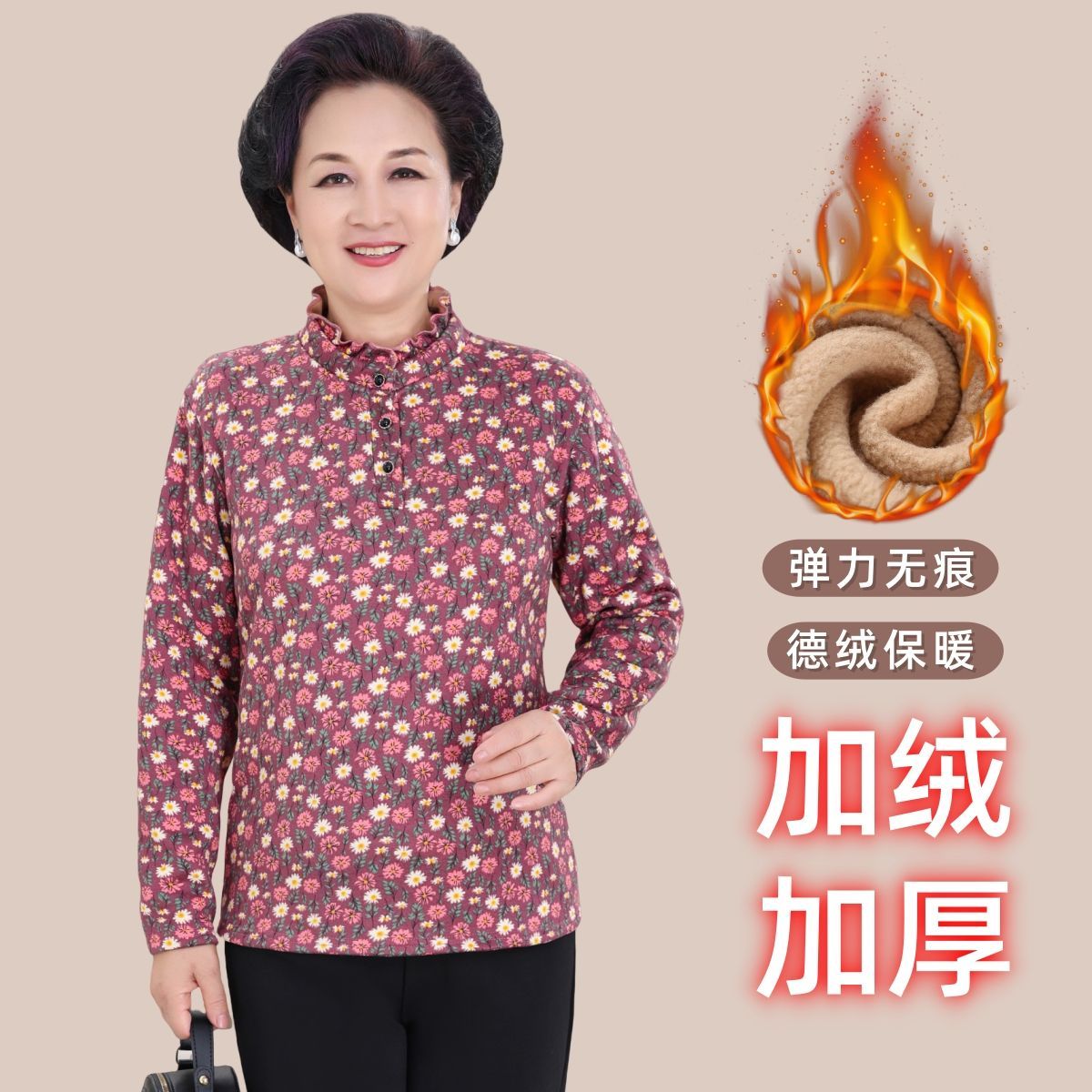 妈妈高领加厚贴身保暖内