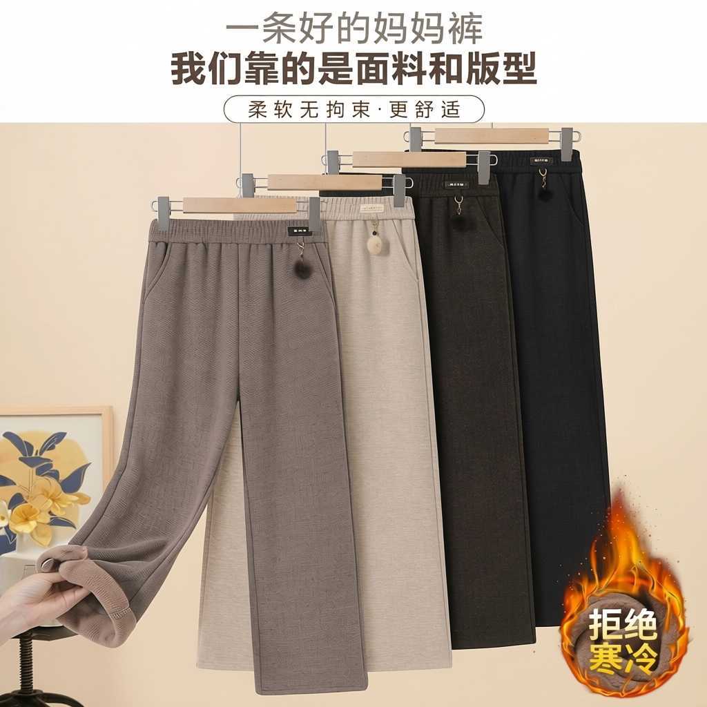 秋冬新款妈妈裤子中老年女裤