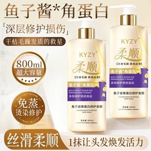 鱼子酱角蛋白修护发膜修复干枯补水柔顺滑女烫染受损护发素大容量
