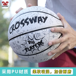 克洛斯威篮球官方7号6号5号女生中考成人标准PU篮球儿童比赛室外
