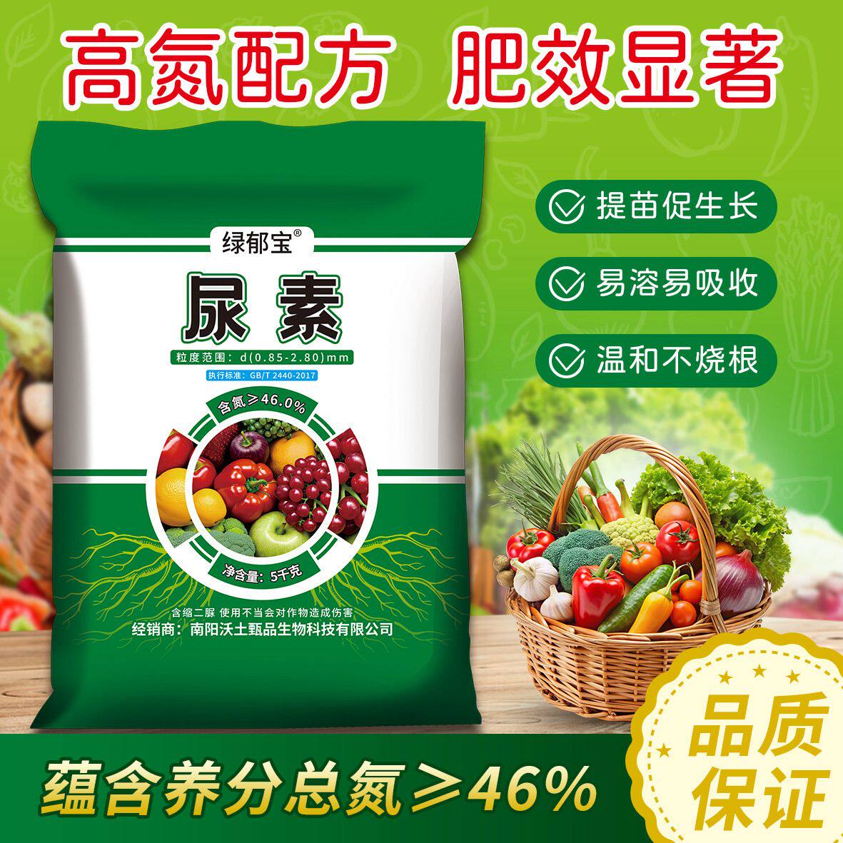家用正品小颗粒尿素肥料蔬菜氮肥花卉种菜肥果蔬肥料植物盆栽通用