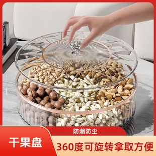 轻奢带盖干果盘家用糖果盒客厅坚果零食分格精致收纳盘高档干果盒